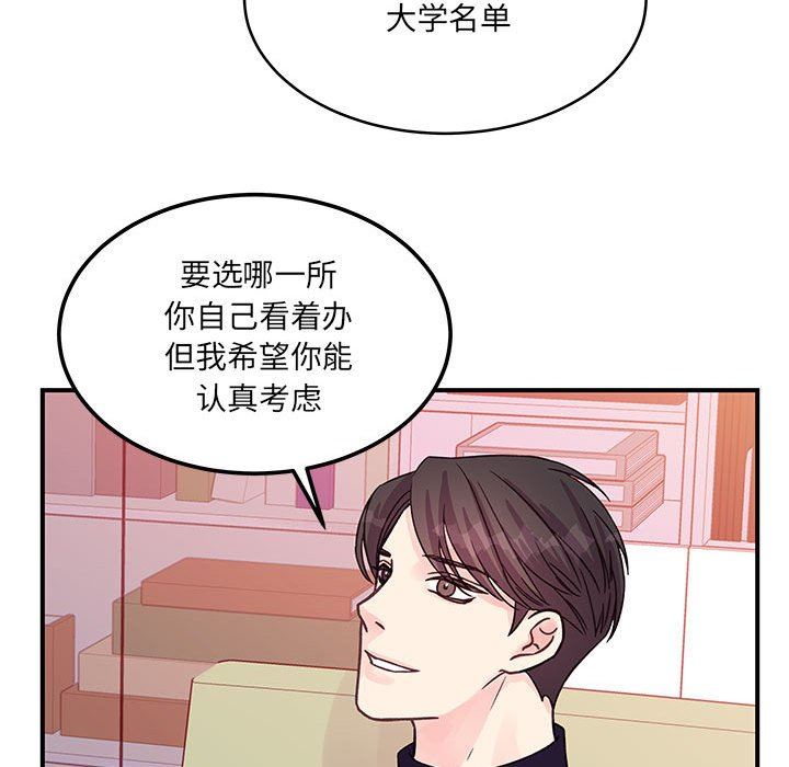 他们难以启齿的关系第45话