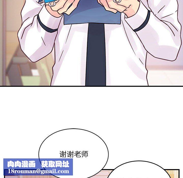 他们难以启齿的关系第45话