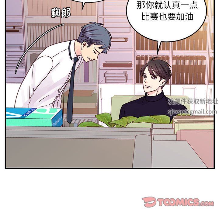 他们难以启齿的关系第45话