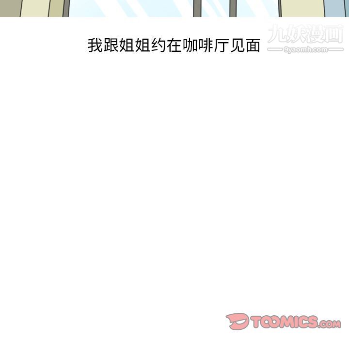 情爱记事NEXT第59话