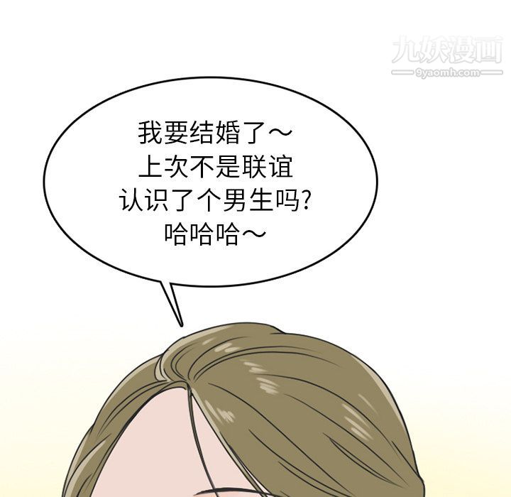 情爱记事NEXT第59话