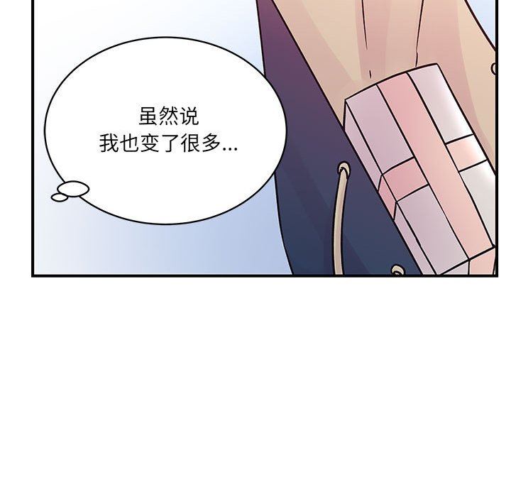 他们难以启齿的关系第45话