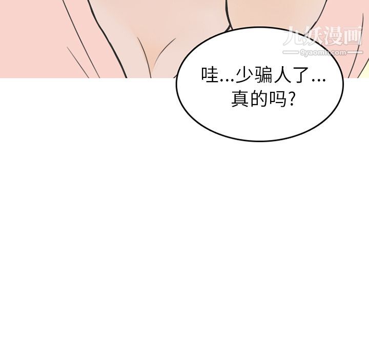 情爱记事NEXT第59话