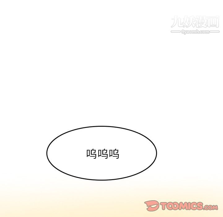 情爱记事NEXT第59话