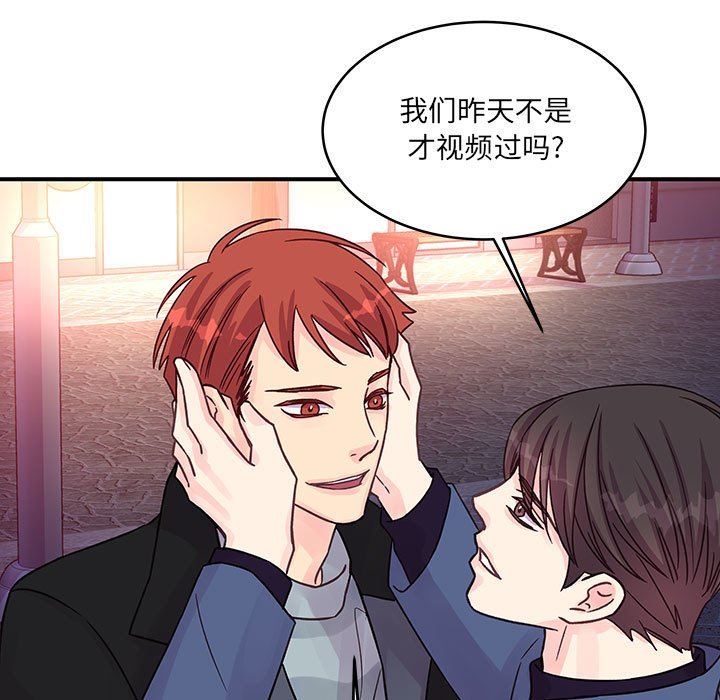 他們難以啓齒的關系第45話