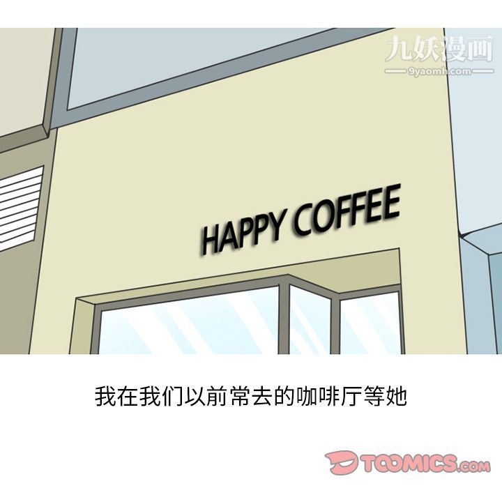 情愛記事NEXT第59話