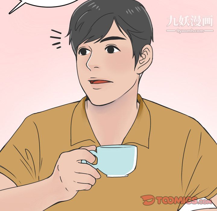 情爱记事NEXT第59话