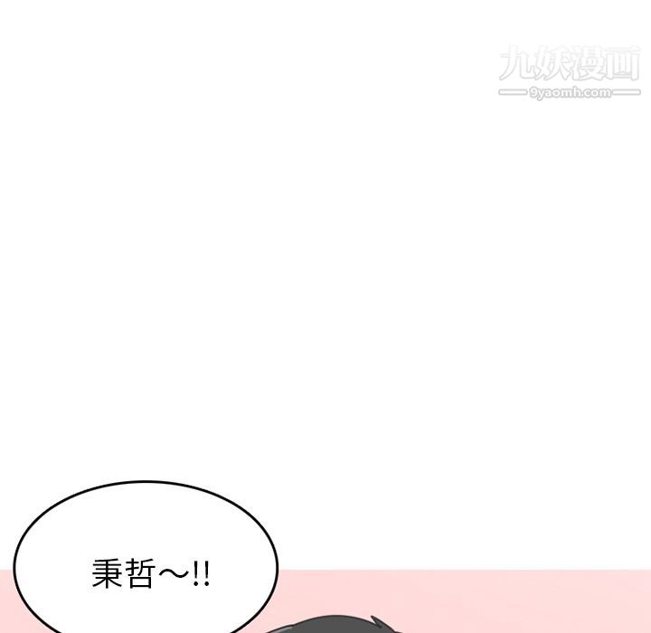 情爱记事NEXT第59话