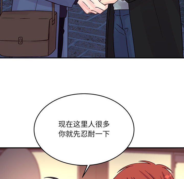 他们难以启齿的关系第45话