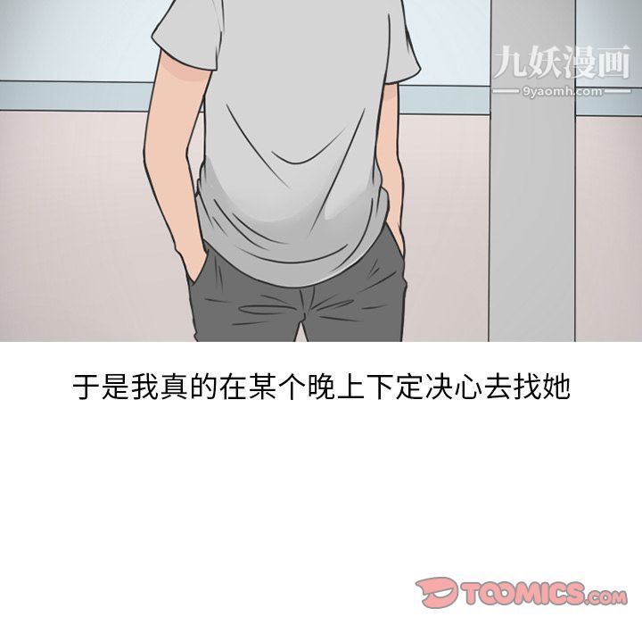 情爱记事NEXT第59话