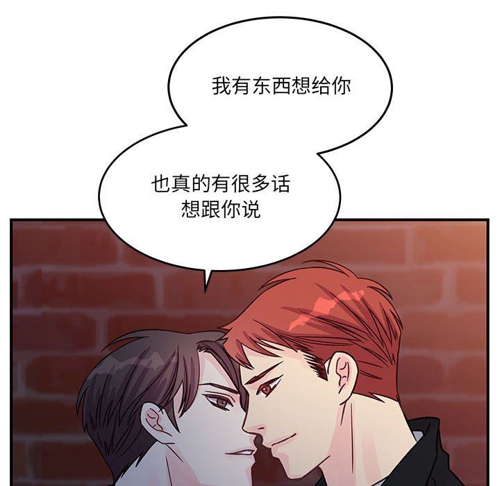 他們難以啓齒的關系第45話