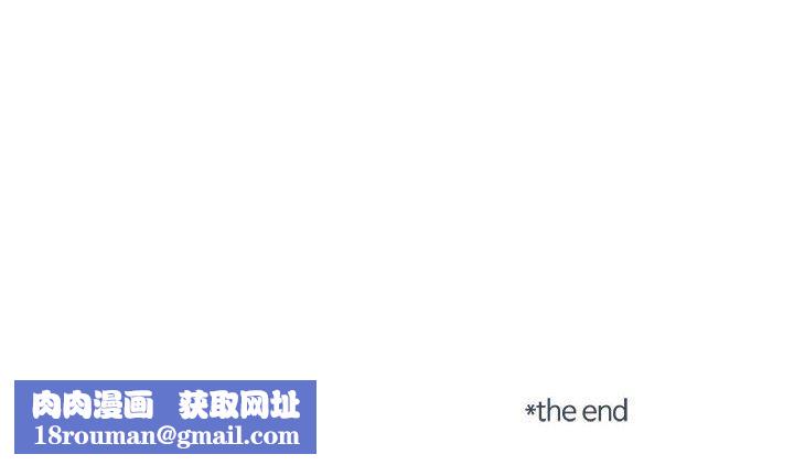 他们难以启齿的关系第45话