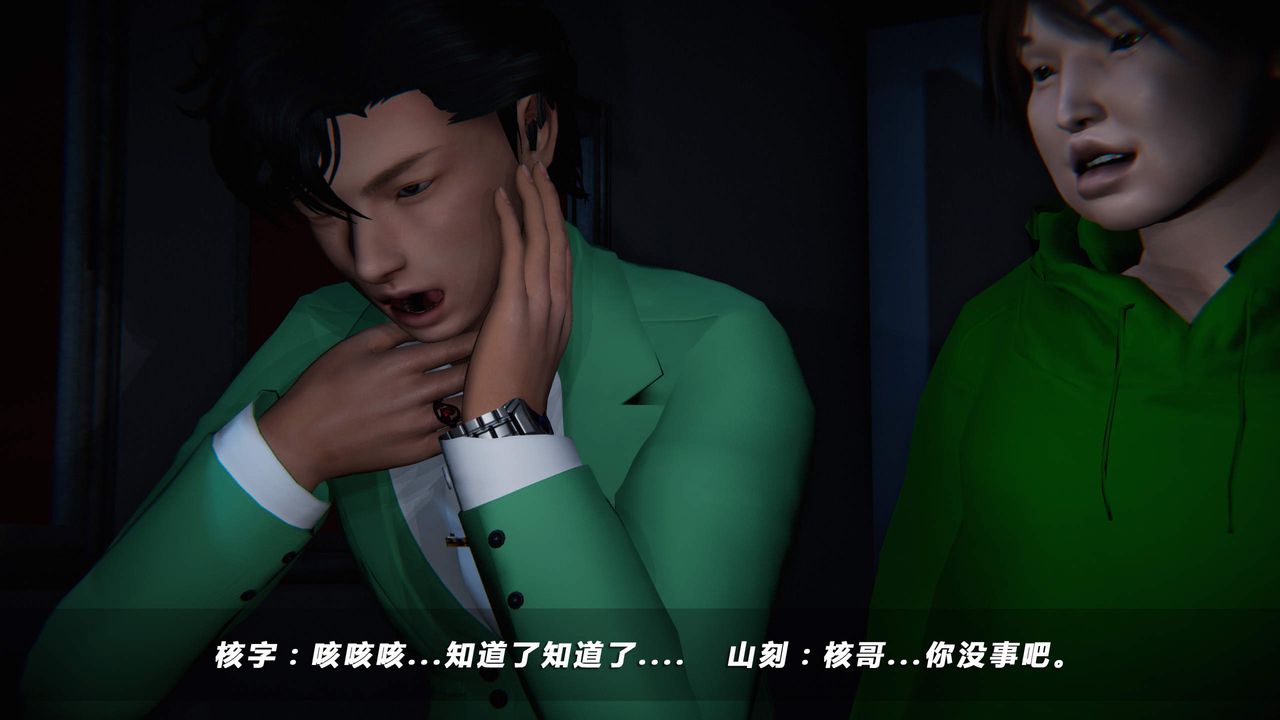 [3D]蝴蝶之殇第四季-罪城VICECITY第33话