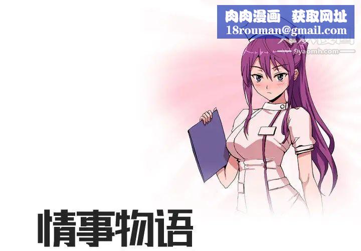 情事物语Forever第1话