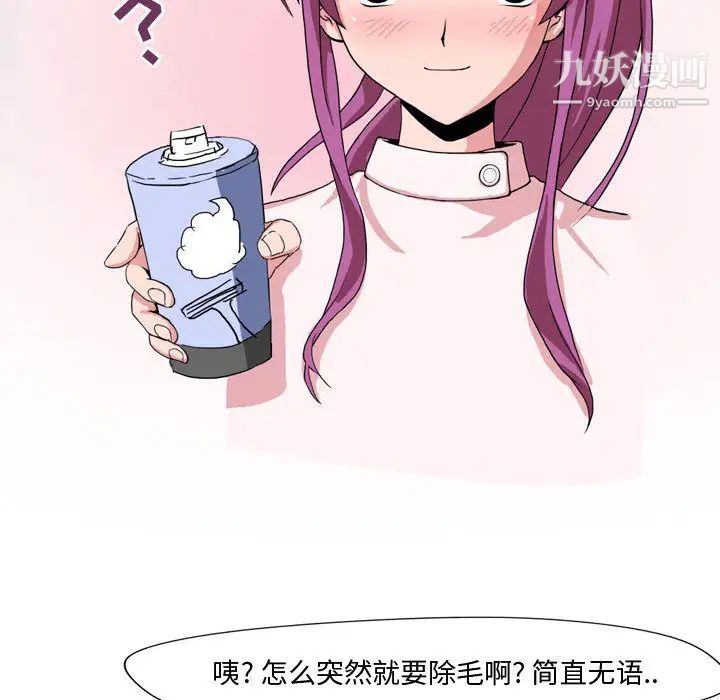 情事物语Forever第1话