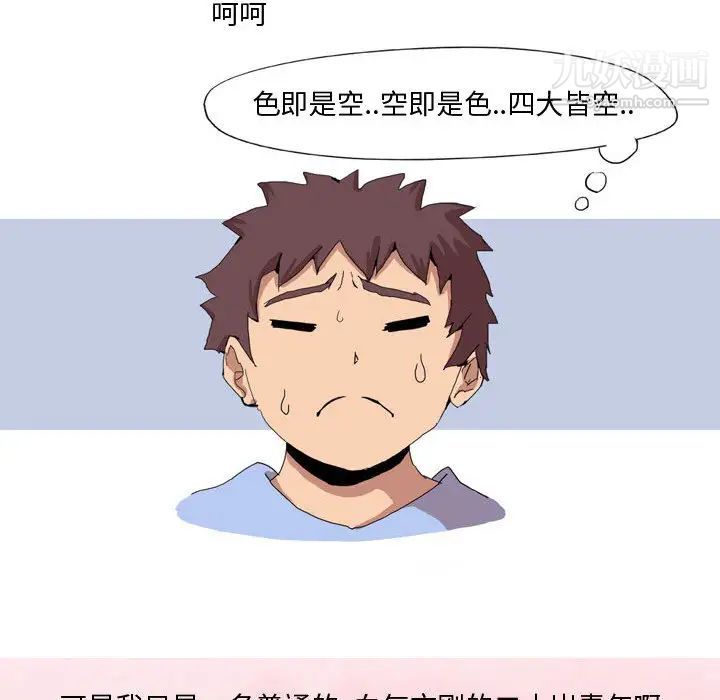 情事物语Forever第1话