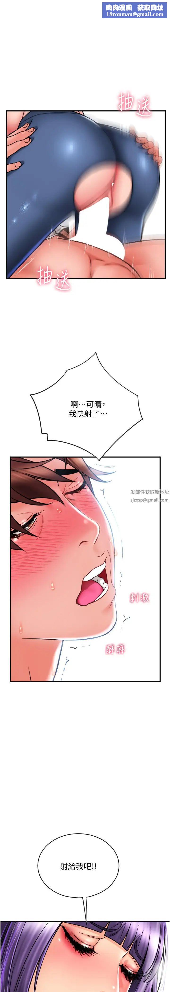 請用啪支付第41話-爽到阿嘿顏的可晴