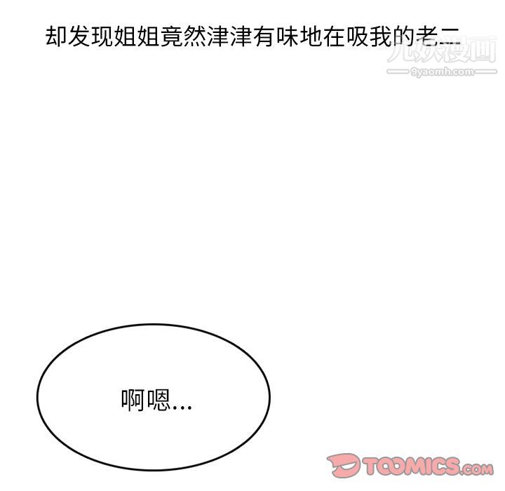 情爱记事NEXT第60话