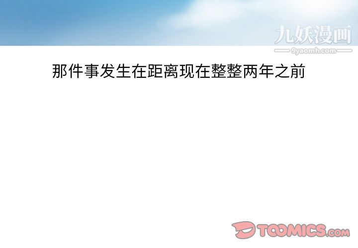 情爱记事NEXT第61话