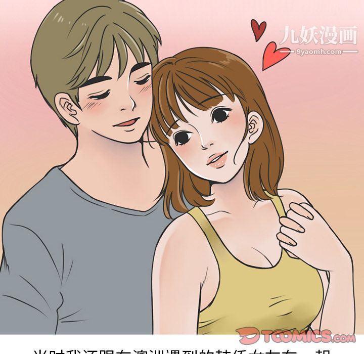 情愛記事NEXT第61話