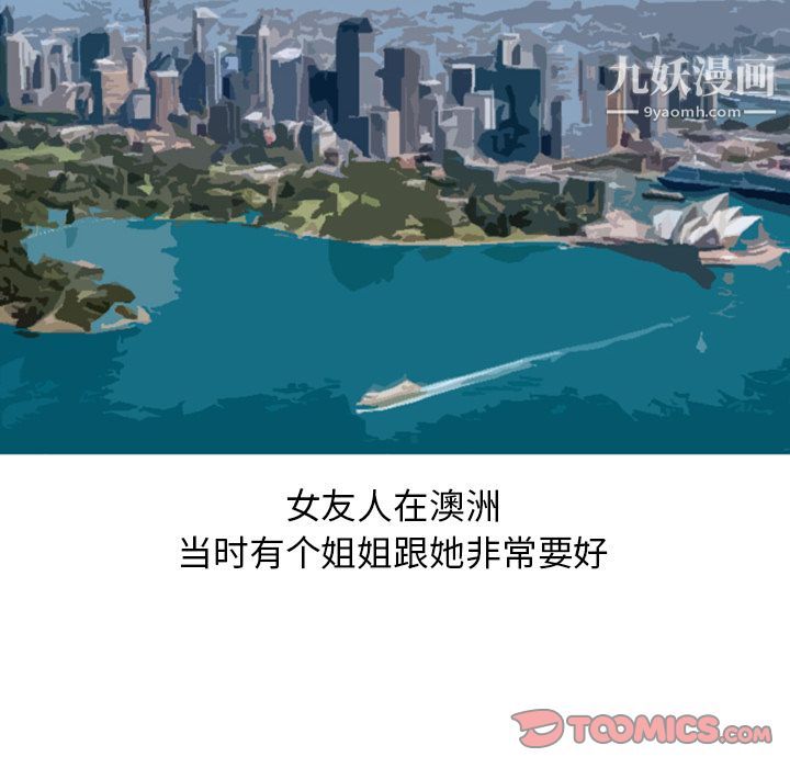 情愛記事NEXT第61話