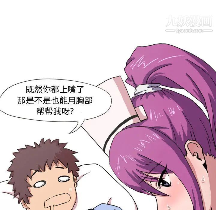 情事物語Forever第2話