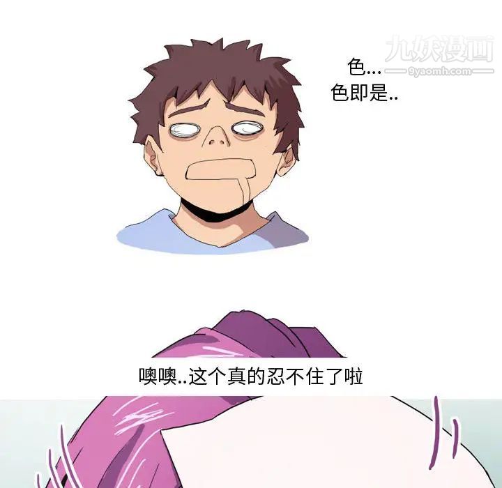 情事物语Forever第2话