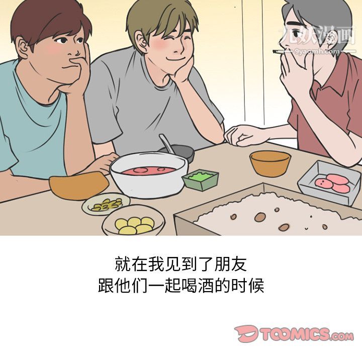 情爱记事NEXT第61话