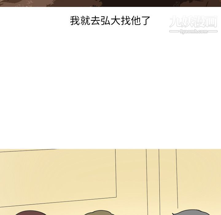 情爱记事NEXT第61话