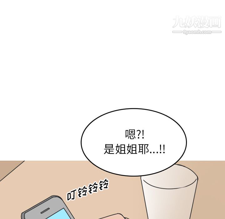 情爱记事NEXT第61话