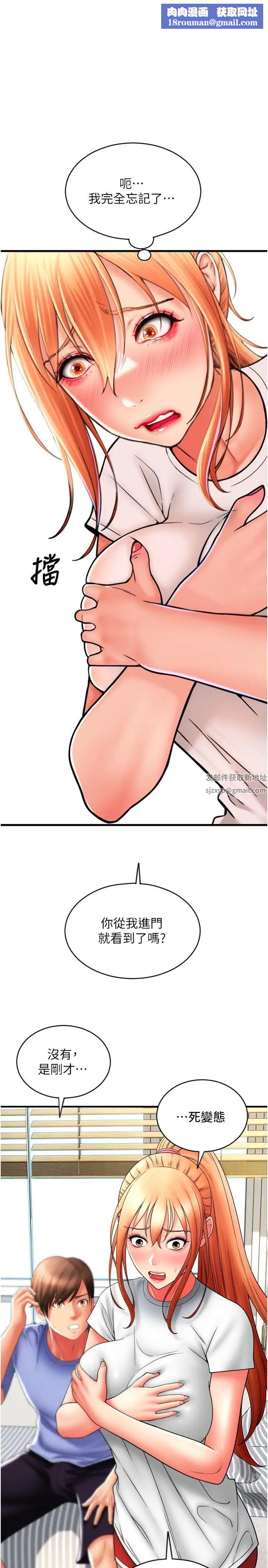 請用啪支付第42話-水流不停的淫蕩小穴