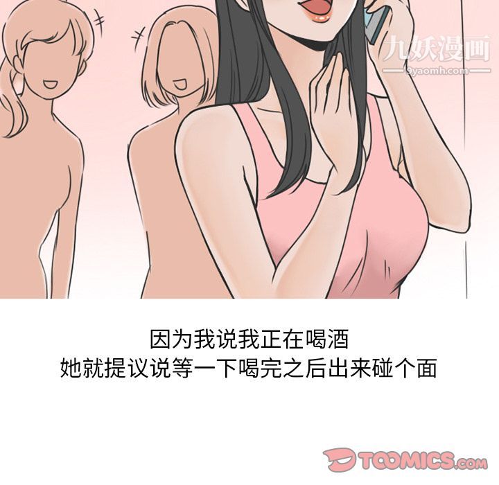 情爱记事NEXT第61话