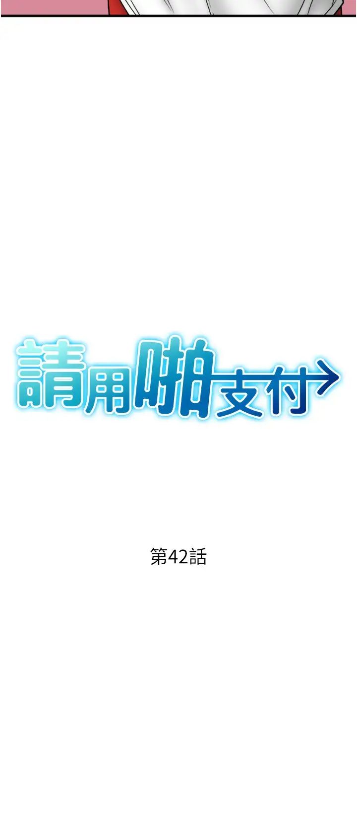 请用啪支付第42话-水流不停的淫荡小穴
