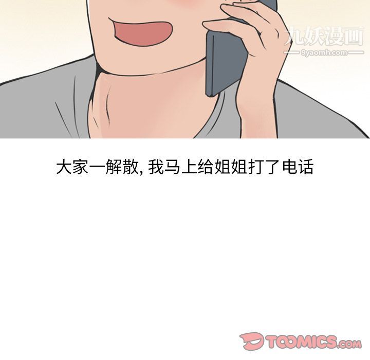 情爱记事NEXT第61话