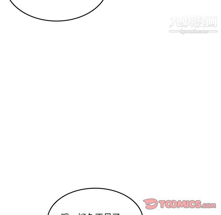 情愛記事NEXT第61話