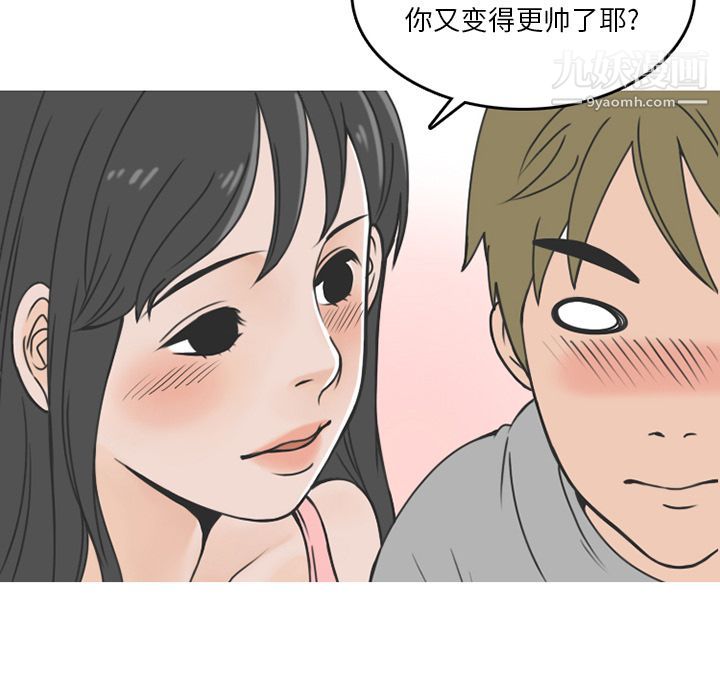 情愛記事NEXT第61話