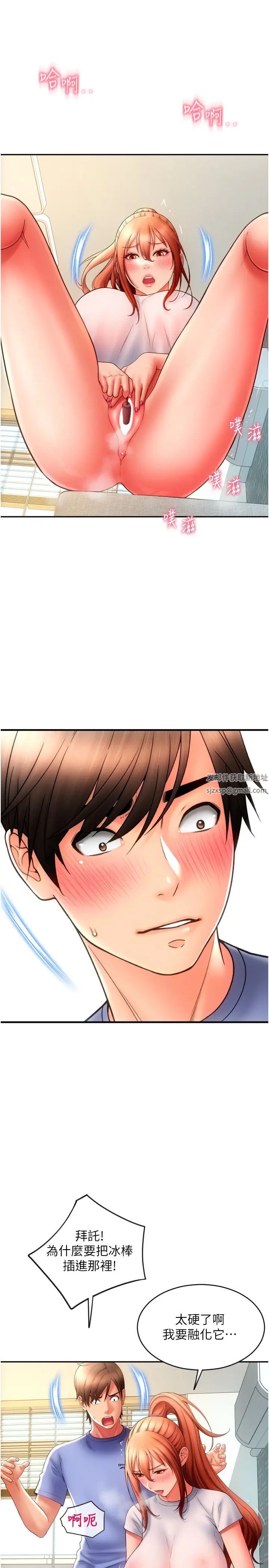 请用啪支付第42话-水流不停的淫荡小穴