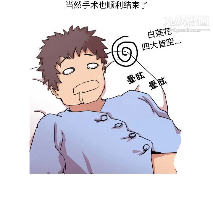 情事物语Forever第2话