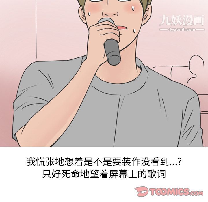 情愛記事NEXT第61話