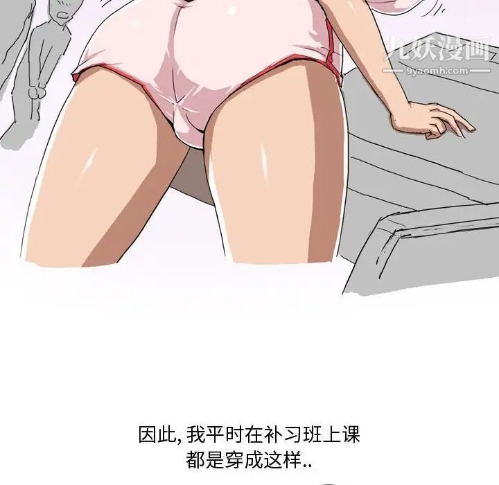 情事物語Forever第3話