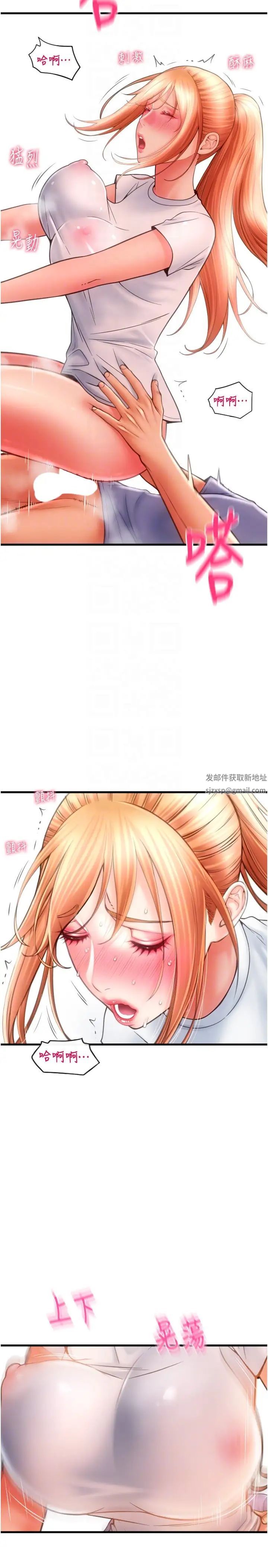 请用啪支付第42话-水流不停的淫荡小穴