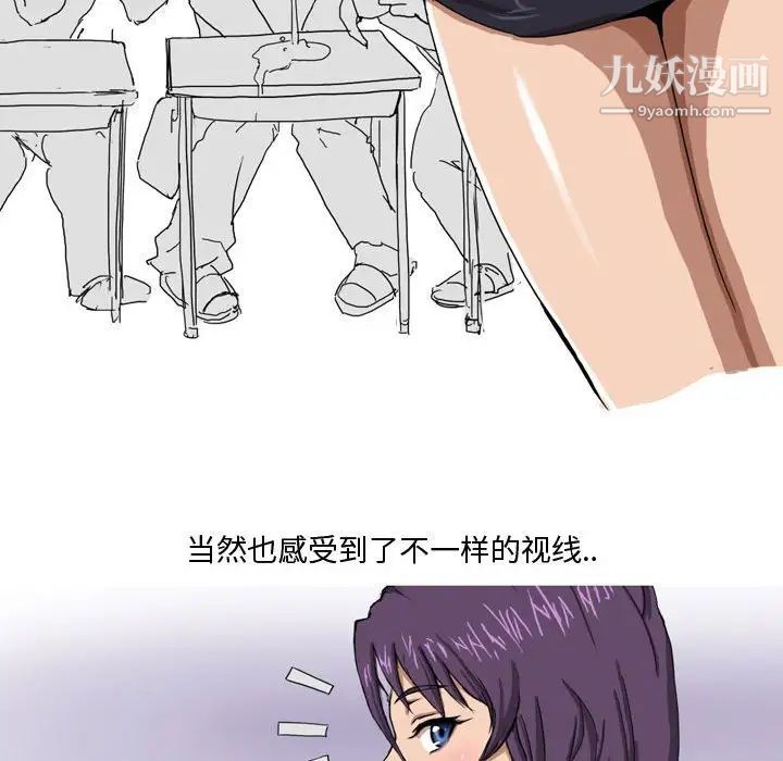 情事物語Forever第3話