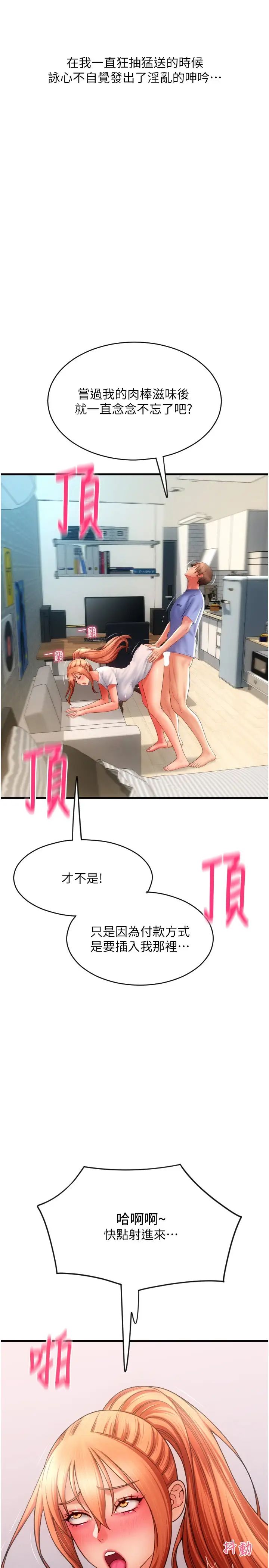 请用啪支付第42话-水流不停的淫荡小穴