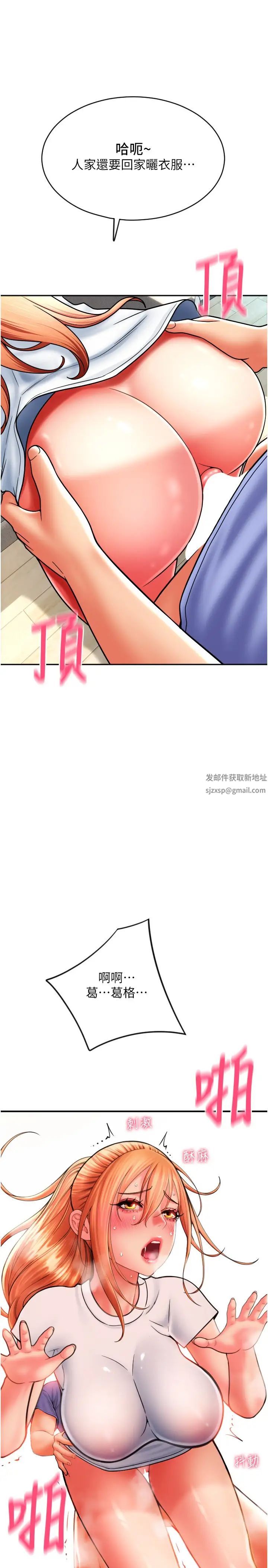 请用啪支付第42话-水流不停的淫荡小穴