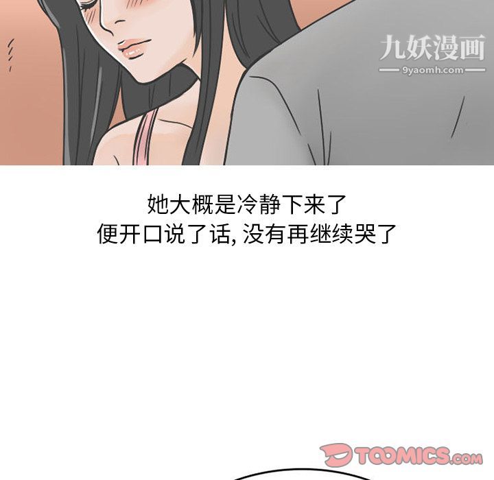 情爱记事NEXT第62话