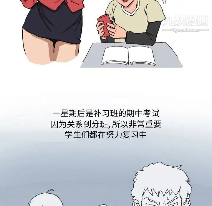 情事物語Forever第3話