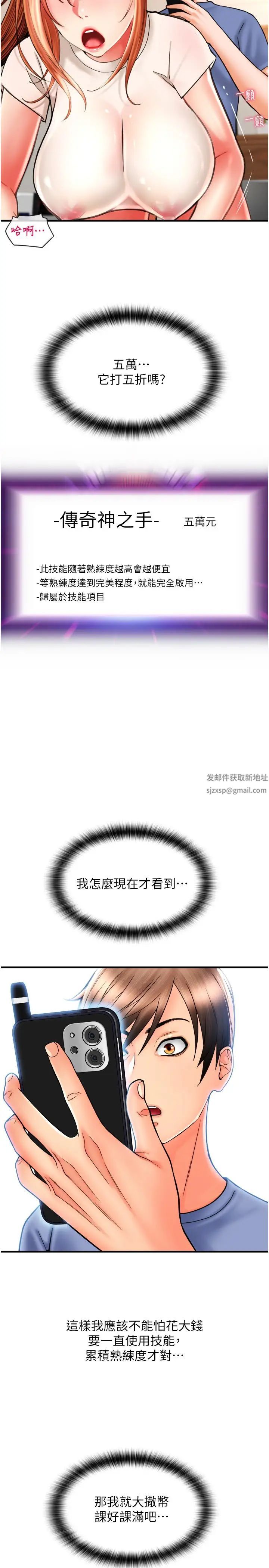 请用啪支付第42话-水流不停的淫荡小穴