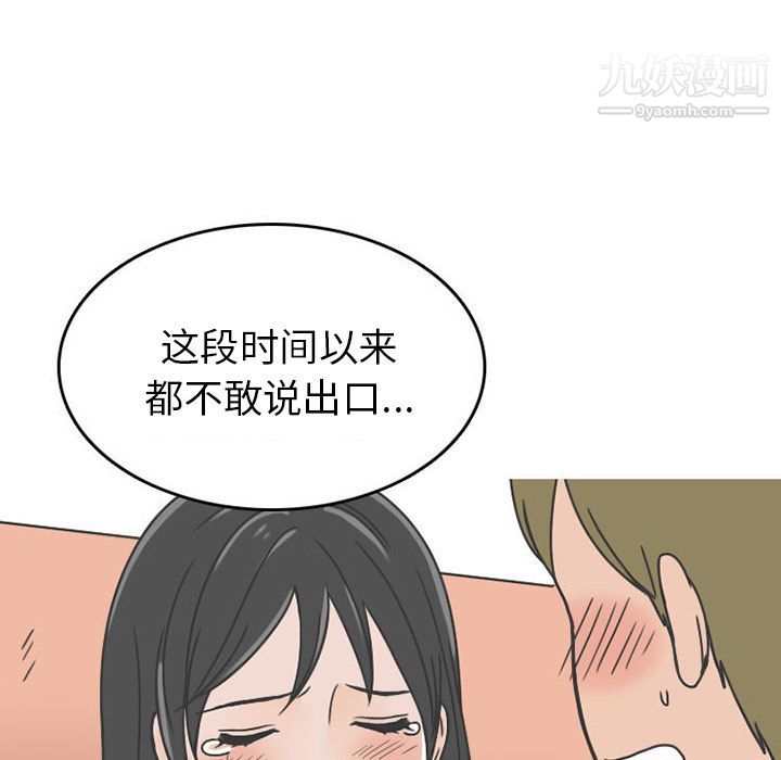 情爱记事NEXT第62话