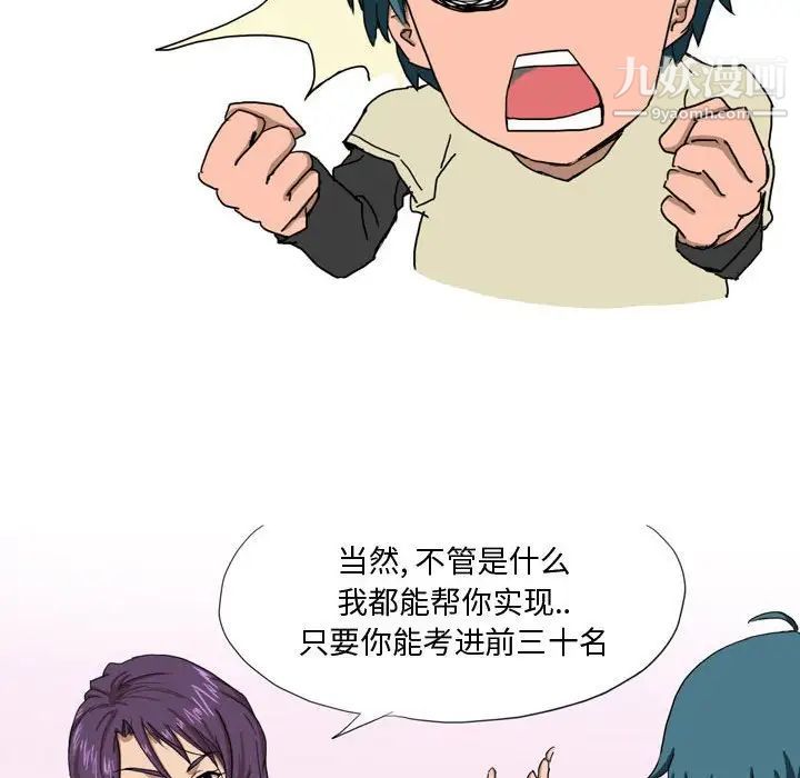 情事物语Forever第3话