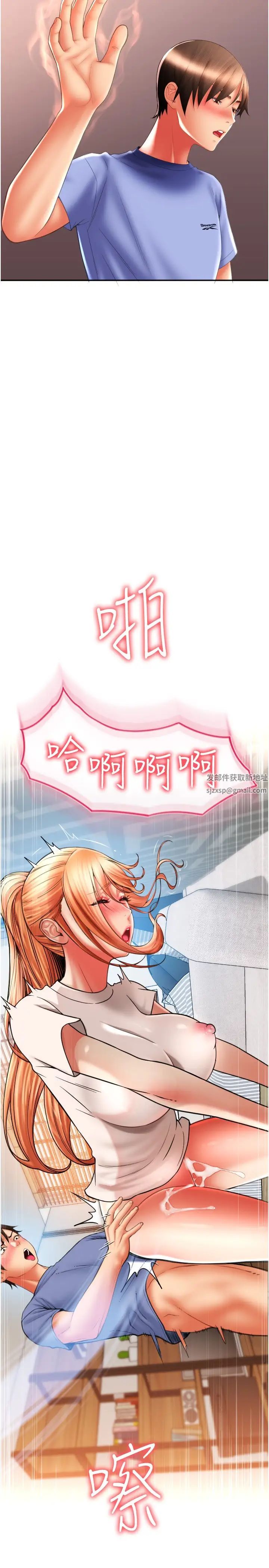 请用啪支付第42话-水流不停的淫荡小穴